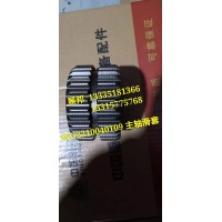 16檔變速箱 主軸滑套