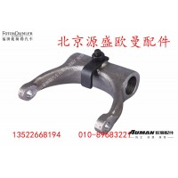 QDT2406014-LB后轮间差速锁拨叉