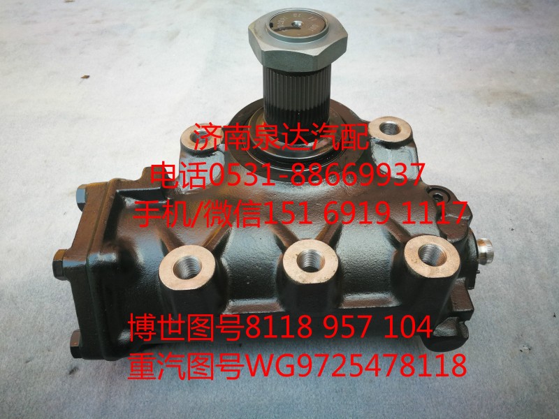 WG9725478118,动力转向器,济南泉达汽配有限公司