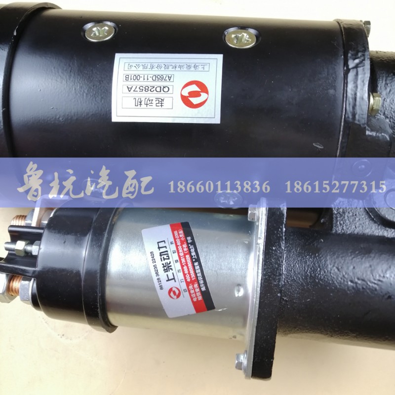 A765D-11-001B起动机QD2857A (5)