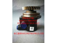 NXG3407WLFWL11-020,转向助力泵,济南泉达汽配有限公司