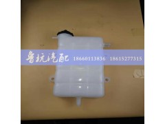 WG9412531221,金王子新黄河D7B膨胀水箱,济南鲁杭汽配有限公司