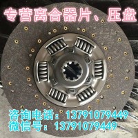 WG9443161003离合器片430离合器从动盘重汽陕汽