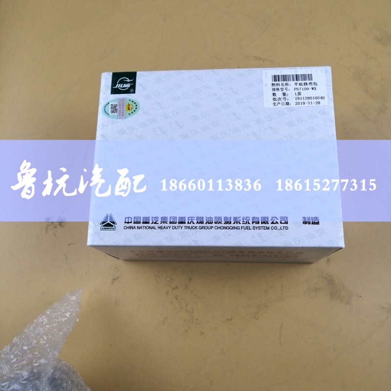 PS7100-WX,,济南鲁杭汽配有限公司