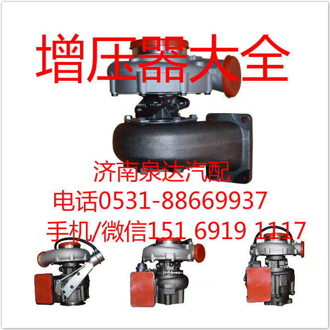 重汽曼发动机原装正品涡轮增压器202V09100-7830/202V09100-7830
