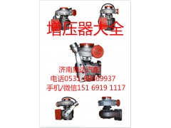 HX55 3590044,增压器,济南泉达汽配有限公司
