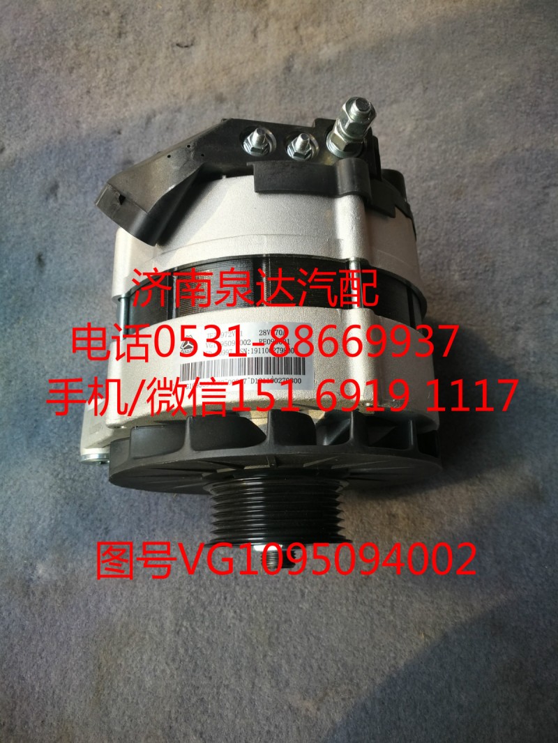 VG1095094002,发动机,济南泉达汽配有限公司