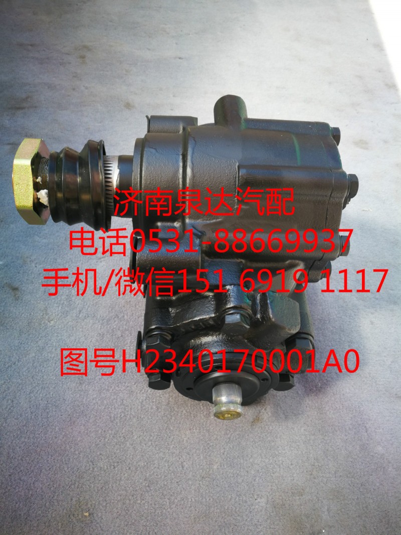 江苏罡阳配套北汽福田转向器总成、方向机总成/H2340170001A0