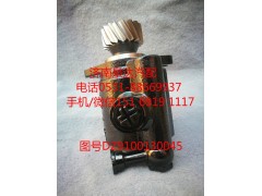 DZ9100130045,助力泵,济南泉达汽配有限公司