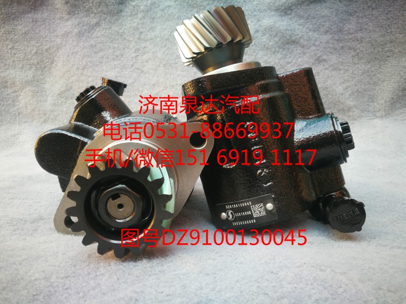 DZ9100130045,转向泵,济南泉达汽配有限公司