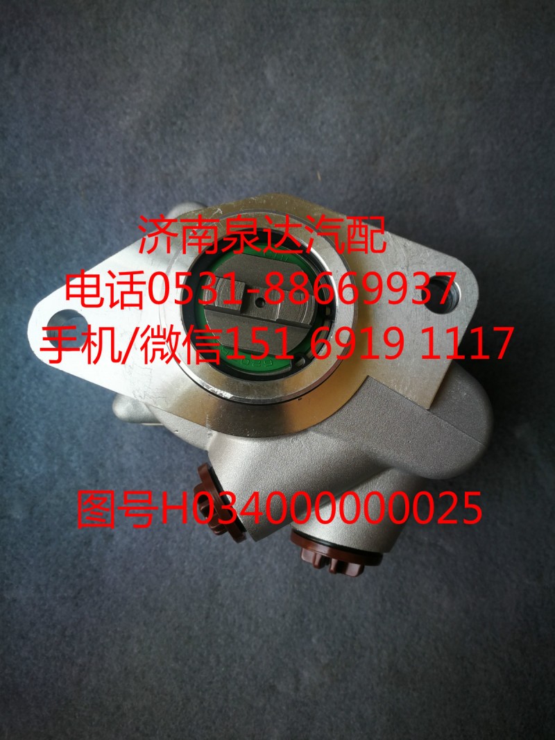 H034000000025,转向泵,济南泉达汽配有限公司