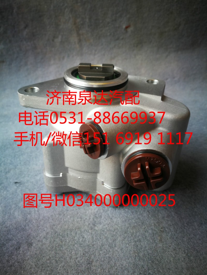 H034000000025,转向泵,济南泉达汽配有限公司