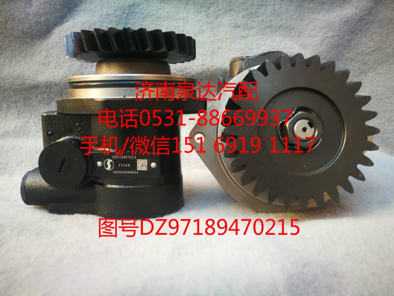 DZ97189470215,转向泵,济南泉达汽配有限公司