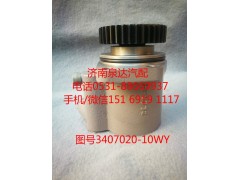 3407020-10WY,转向泵,济南泉达汽配有限公司