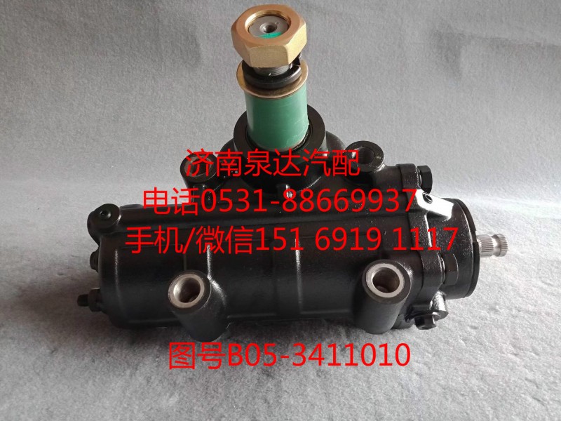 一汽解放动力转向器总成、方向机B05-3411010/B05-3411010