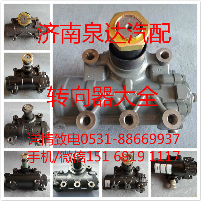 北方奔馳V3動力轉向器總成、方向機總成/D50C-3411010