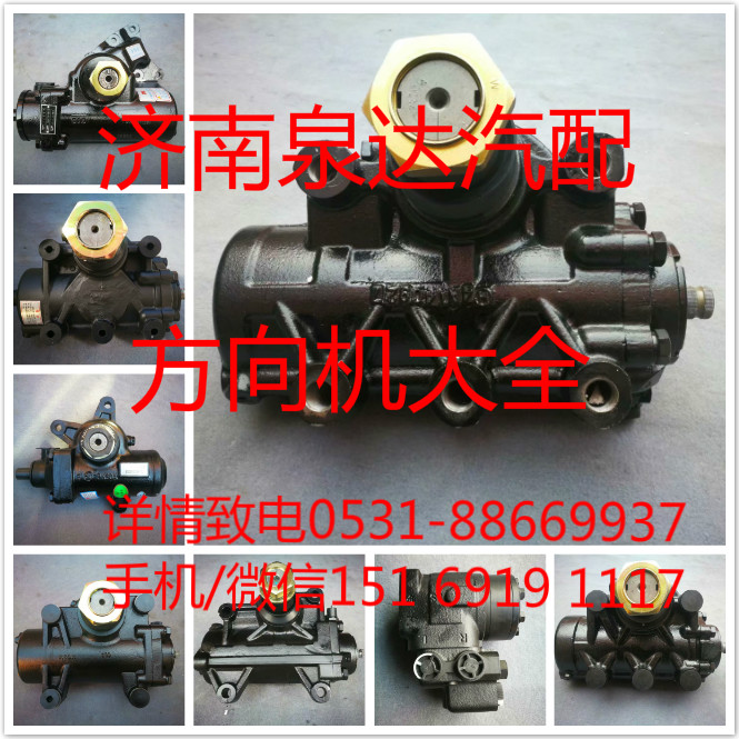 北方奔馳V3動力轉向器總成、方向機總成/D50C-3411010