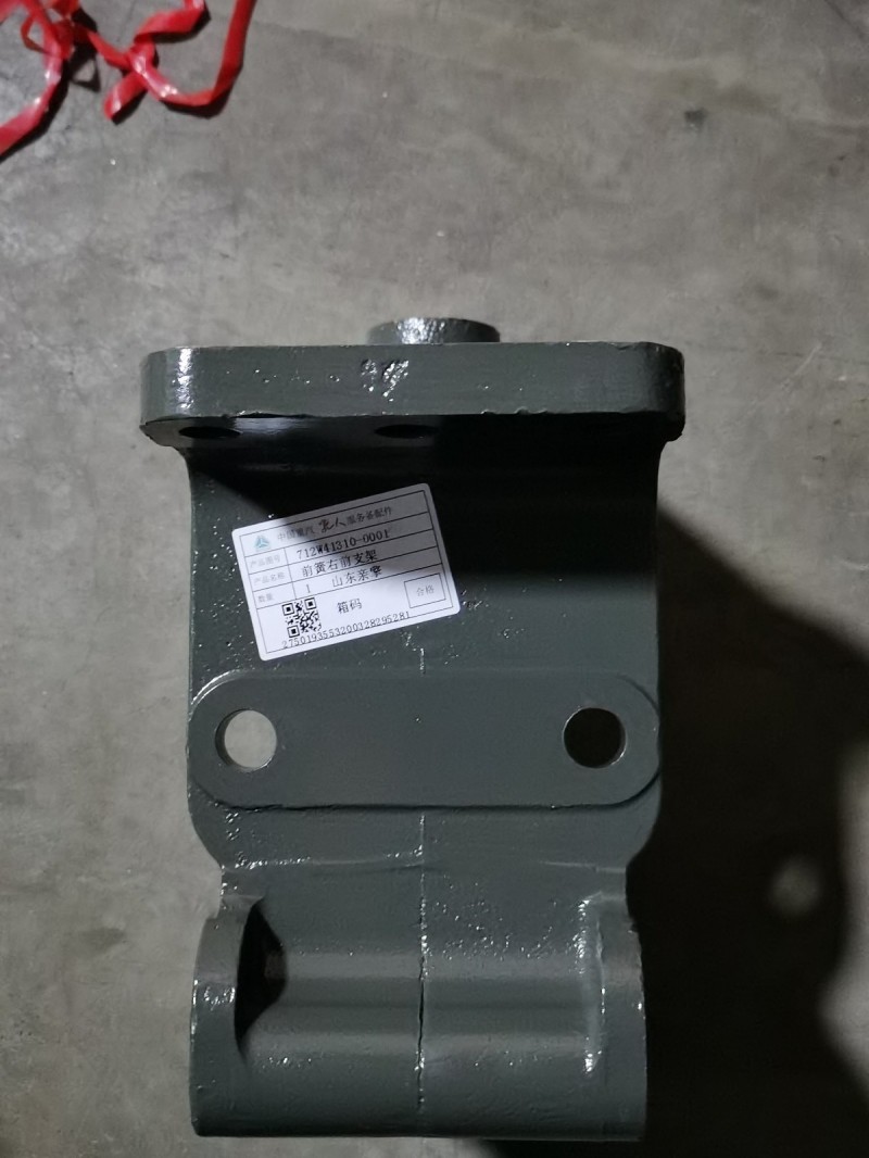 712W41310-0001前簧右前支架图2