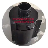 D7B空滤器总成