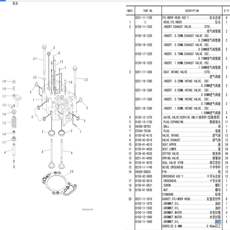 小松WA470-6装载机SAA6D125E-5发动机6251-17-1380进气阀座