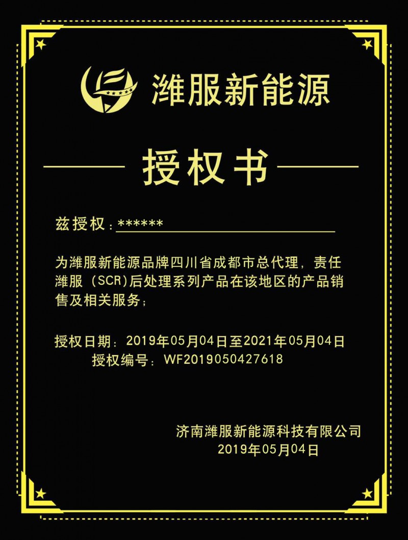 成都