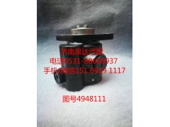 4948111,转向泵,济南泉达汽配有限公司