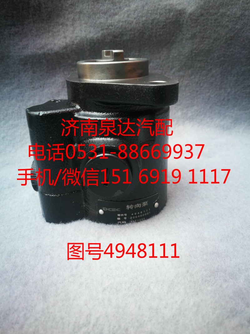 4948111,转向泵,济南泉达汽配有限公司
