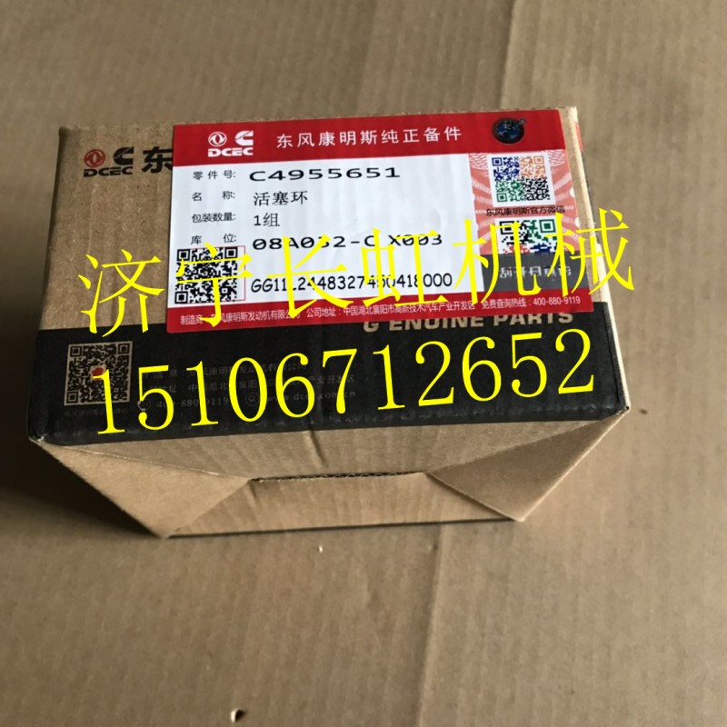 康明斯活塞环49556513