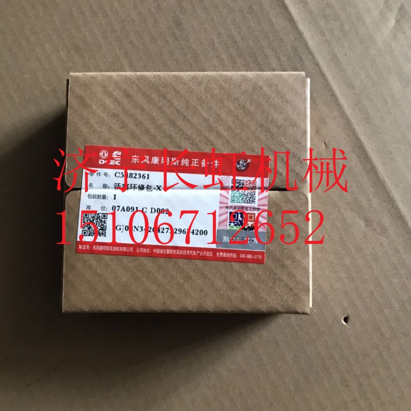 康明斯活塞环4955651新号54823612