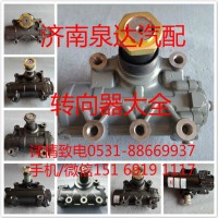 徐工重卡動力轉向器總成、方向機總成