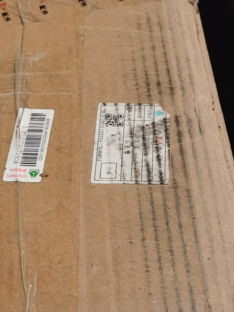 WG9X25530012中冷器总成WG9X25530012中冷器总成