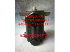 3406N-001,转向泵,济南泉达汽配有限公司