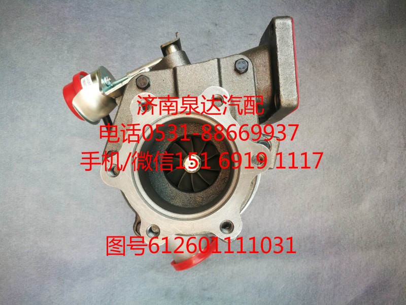 612601111031,增压器,济南泉达汽配有限公司