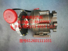 612601111031,增压器,济南泉达汽配有限公司