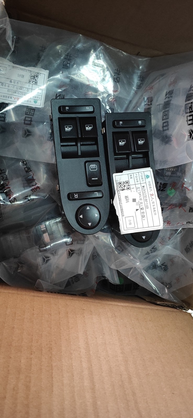 WG9525580169左门控开关(豪华版)图1