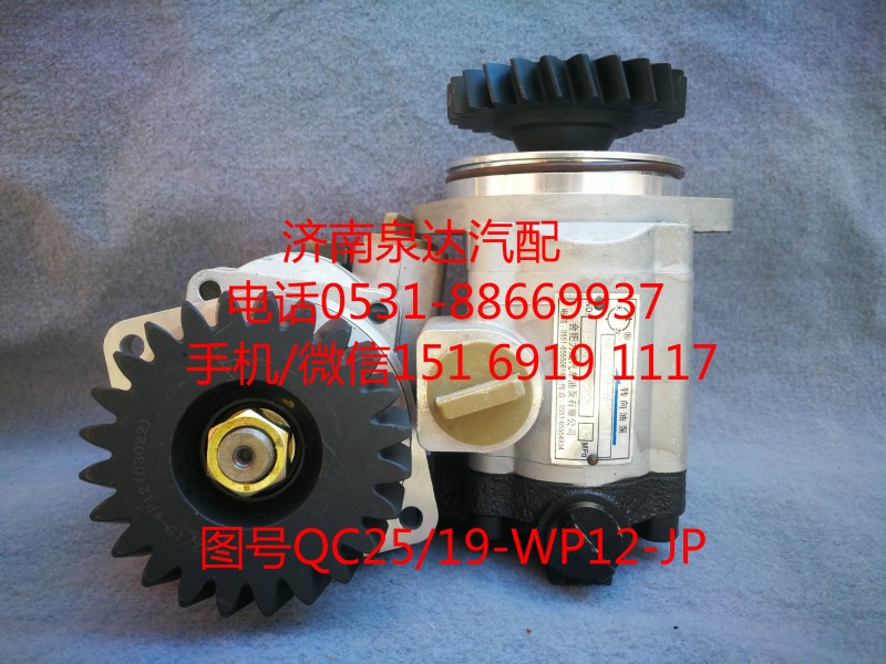 QC25/19-WP12-JP宽体矿用车齿轮式助力泵/QC25/19-WP12-JP