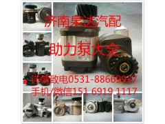 3407020-630-080A,大连汇圆,济南泉达汽配有限公司
