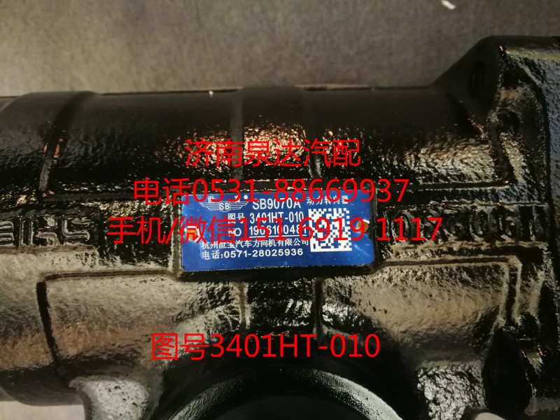 东风动力转向机、方向机总成3401HT-010/3401HT-010
