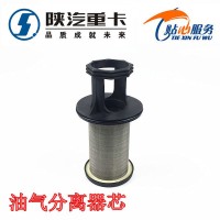 WP10P12油氣分離器芯