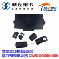 德龍19款新M3000車門控制器DZ95189586508