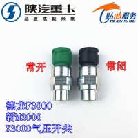 德龙F3000新M3000x3000气压开关