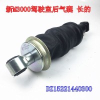 德龍F(tuán)3000M3000氣囊減震器DZ15221440300