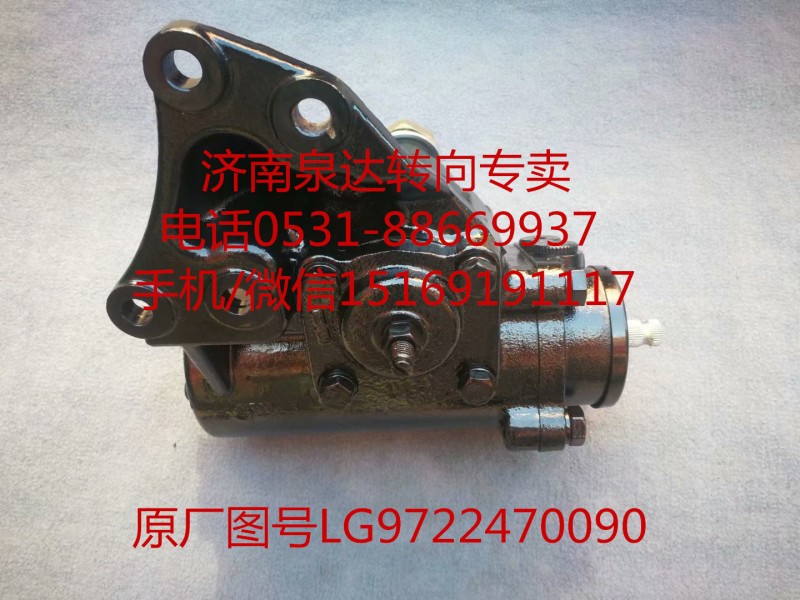 重汽王牌轻卡转向器总成 方向机总成LG9722470090/LG9722470090