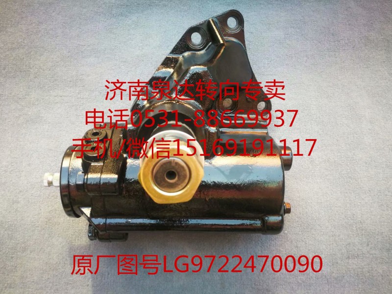 重汽王牌轻卡转向器总成 方向机总成LG9722470090/LG9722470090
