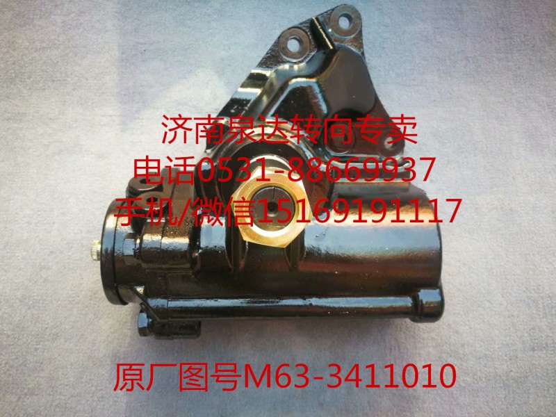 重汽王牌轻卡转向器总成 方向机总成M63-3411010/M63-3411010