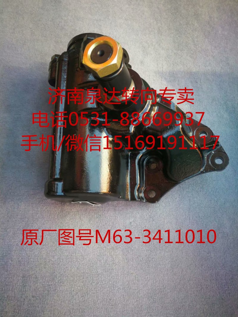 重汽王牌轻卡转向器总成 方向机总成M63-3411010/M63-3411010