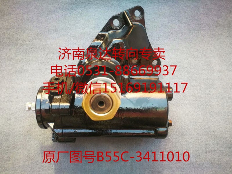 重汽王牌轻卡转向器总成 方向机总成B55C-3411010/B55C-3411010
