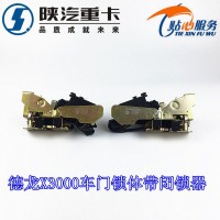 德龍X3000電動鎖體帶閉鎖器