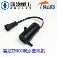 德龍X3000噴水壺電機