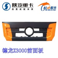 德龍X3000前面板